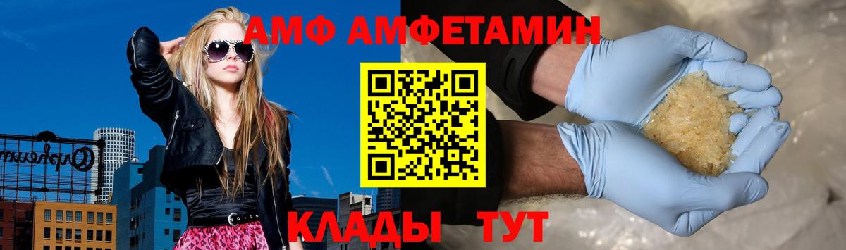 Amphetamine  АМФ VHQ  Вход с VPN  Алатырь 
