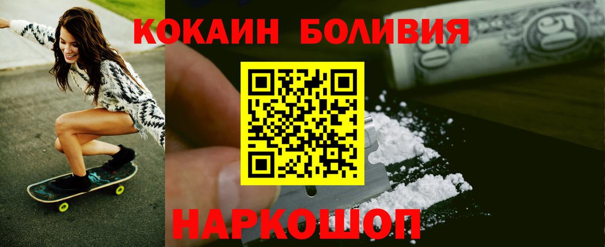 Кокаин FishScale  Вход с VPN  Алатырь  Кокаин  Cocaine Перу 