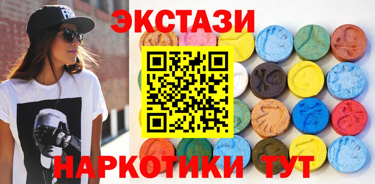 Экстази 99%  Вход с VPN  Алатырь  Экстази  Ecstasy XTC 