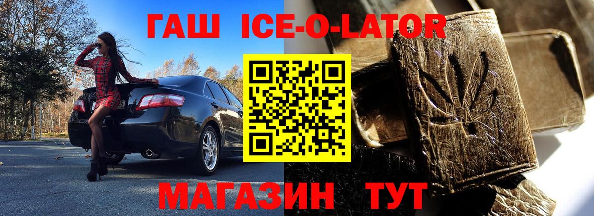 ГАШИШ  Вход с VPN  Алатырь  ГАШ убойный 