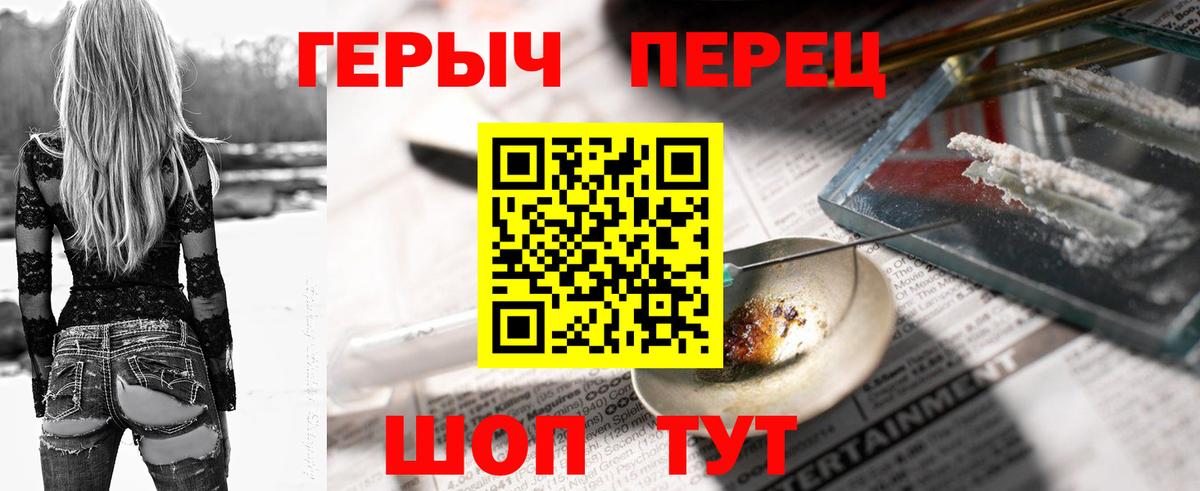ГЕРОИН белый Алатырь