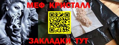 мефедрон мука Абакан
