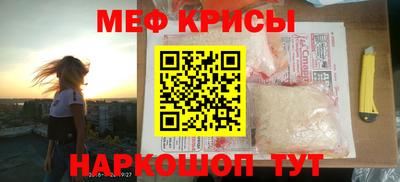 мефедрон мука Абакан