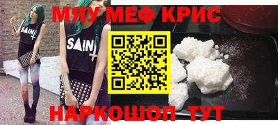 мефедрон мука Абакан