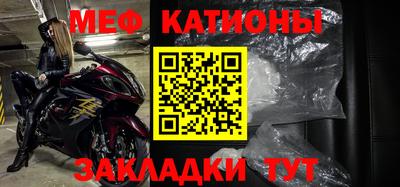 мефедрон мука Абакан