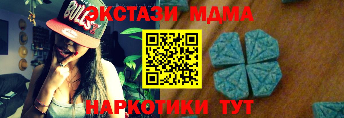 МДМА кристаллы  МДМА  Алатырь  Вход с VPN  МДМА кристаллы 
