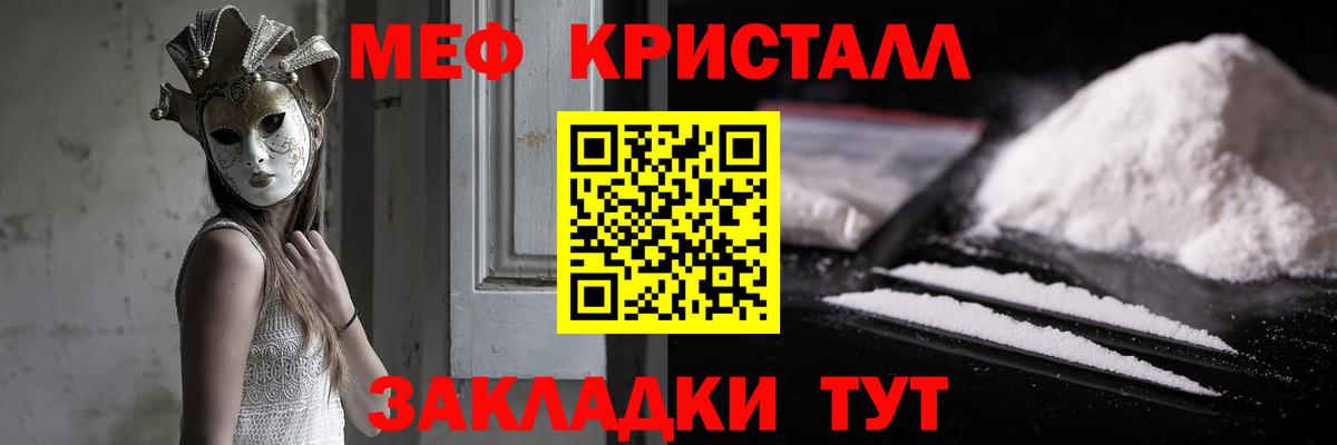 Меф мяу мяу  Алатырь