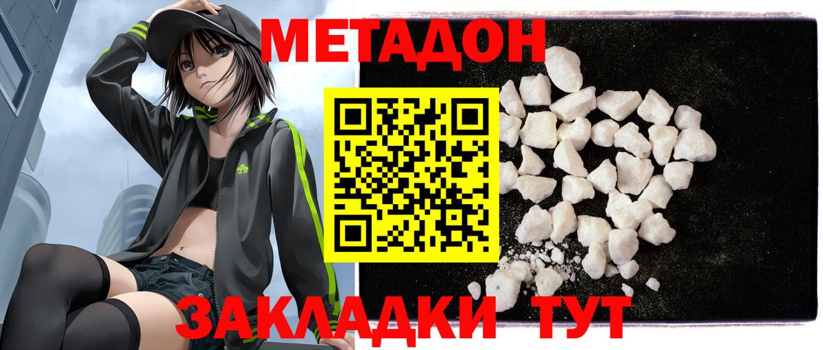 МЕТАДОН VHQ  МЕТАДОН мёд  Алатырь  Вход с VPN 