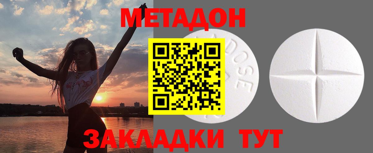 Метадон мёд Алатырь