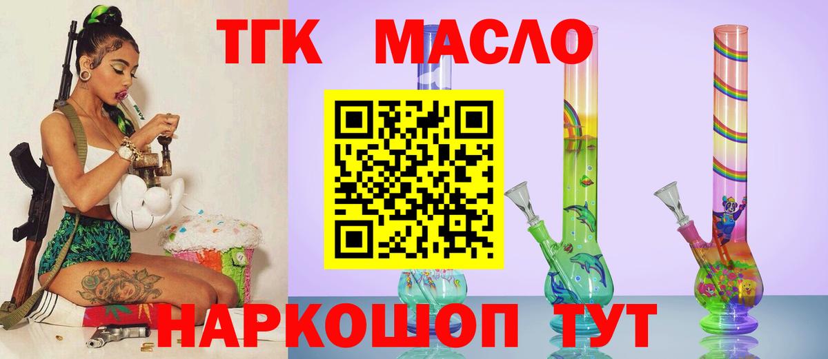 ТГК вейп с тгк Алатырь