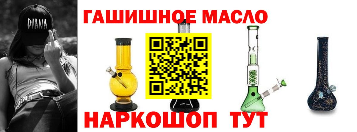 Алатырь  Дистиллят ТГК вейп  ТГК THC oil  продажа наркотиков  Вход с VPN 